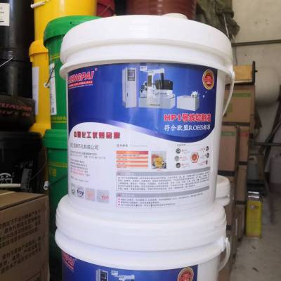 恒牌HP1快走丝慢走丝中走丝环保水基线切割工作液
