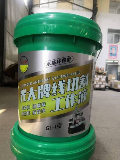 水基环保线切割液