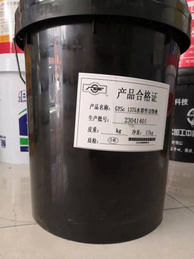 广研8020L通用经济型微乳化切削液
