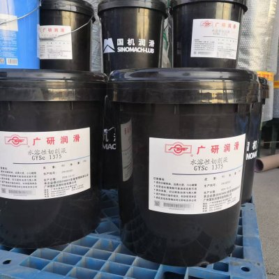 GYSc 1375 用于加工铝合金碳钢不锈钢乳白色半透明半合成机床切削液-复制