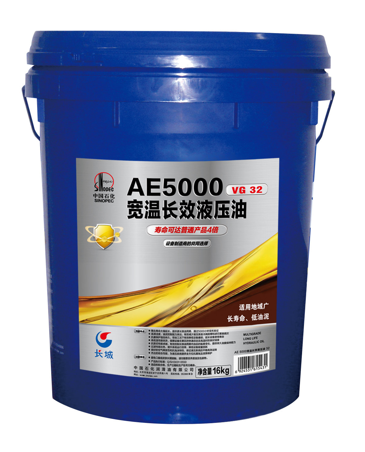 长城AE 5000 VG32号VG46号VG68号宽温长效液压油