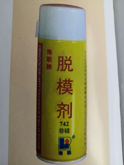 海联742气雾剂罐装非硅环保型脱模离型润滑剂