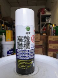藏王气雾剂型罐装塑料制品注塑油性脱模离型剂