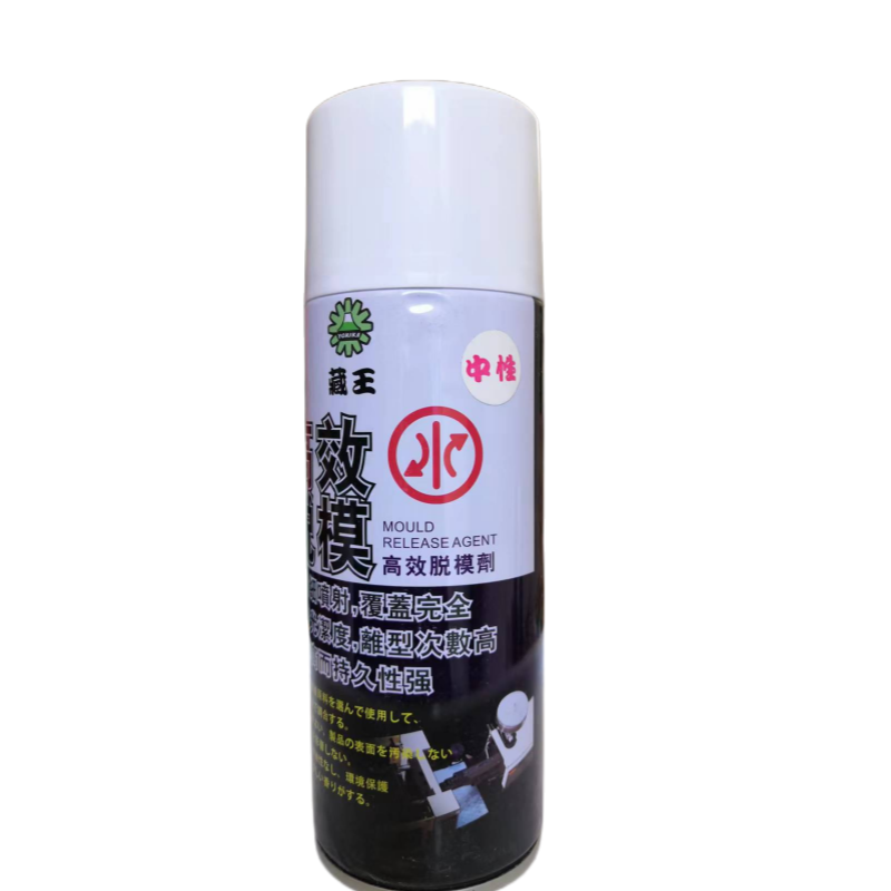 藏王中性脱模剂 注塑离型剂