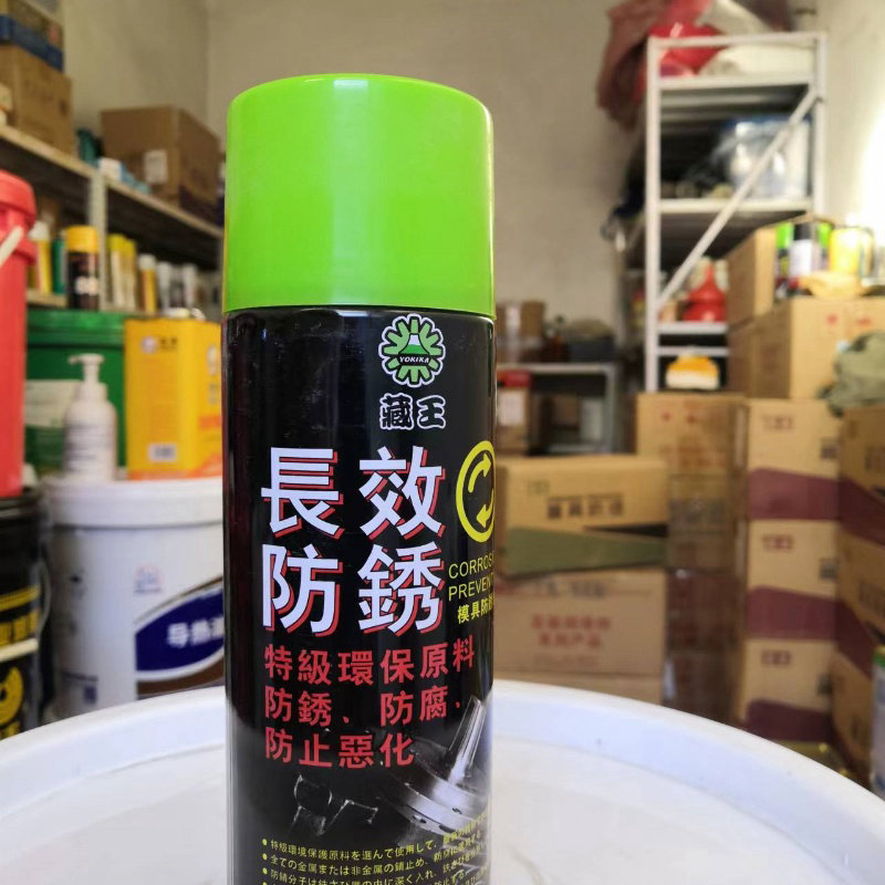 藏王模具防锈剂 绿色 透明 白色防锈剂