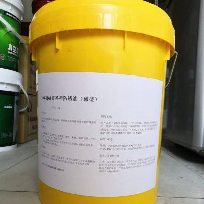 欧润204-1稀型置换防锈油可去除手汗金属封存保护