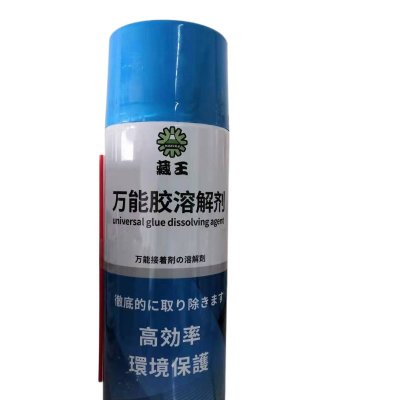 藏王电子零件表面502能胶快速去除溶解清洗剂