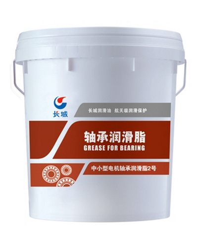 长城牌中小型电机轴承润滑脂