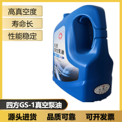 四方牌SV-U100高速真空泵油