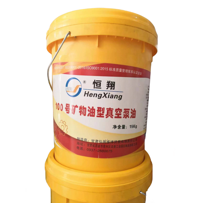 恒翔100号机械真空泵油