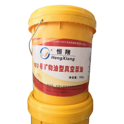 恒翔100号机械真空泵油