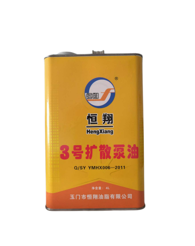 恒翔3号扩散泵油