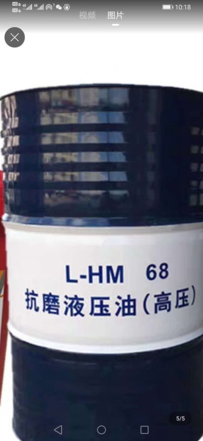 昆仑L-HM68号高压抗磨液压油