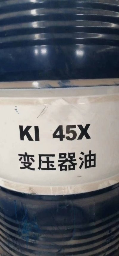 昆仑25号45号变压器油KI45XKI25X
