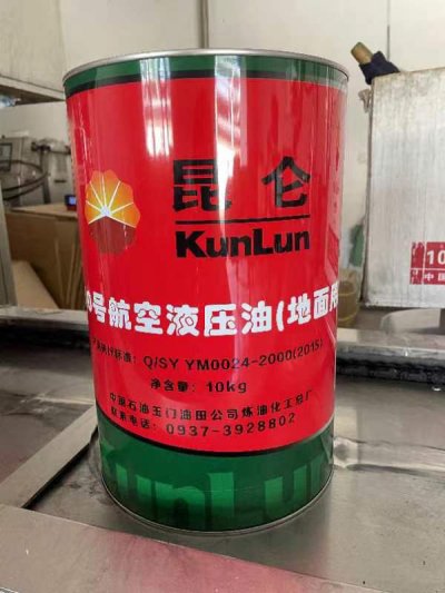 昆仑10号地面号航空液压油