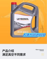 德国莱宝真空泵油LVO130