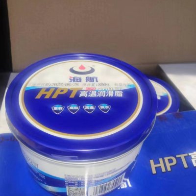 海航HPT高温润滑脂