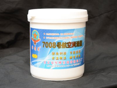 供应军鹰星7008合成型低温航空电机轴承润滑脂
