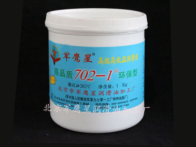 供应军鹰星长征1号轮毂轴承专用脂