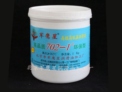 供应军鹰星微型轴承润滑脂I
