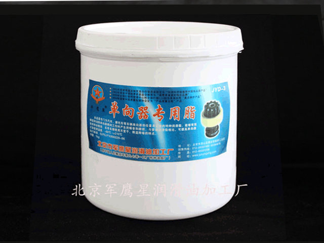 供应军鹰星JYD-3单向器专用脂