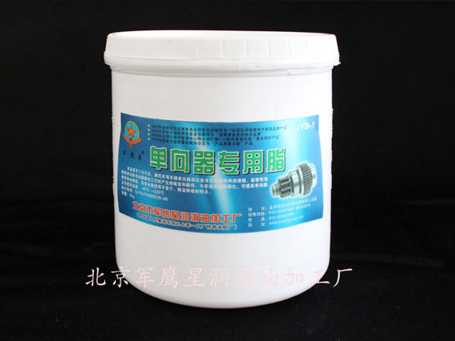 供应军鹰星JYD-1单向器专用脂