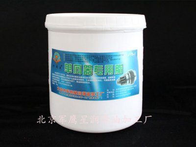 供应军鹰星JYD-1单向器专用脂
